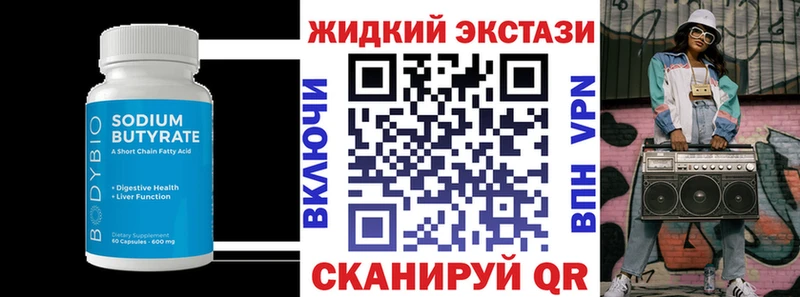 Бутират BDO  mega маркетплейс  это состав  Петропавловск-Камчатский 