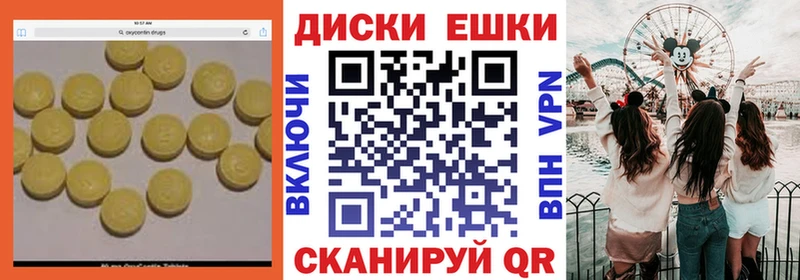 ОМГ ОМГ ссылка Петропавловск-Камчатский ЭКСТАЗИ VHQ