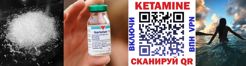 КЕТАМИН ketamine Петропавловск-Камчатский
