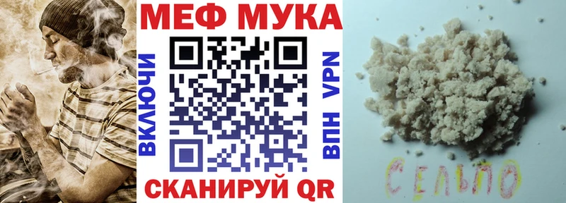 МЯУ-МЯУ мука купить наркотик Петропавловск-Камчатский