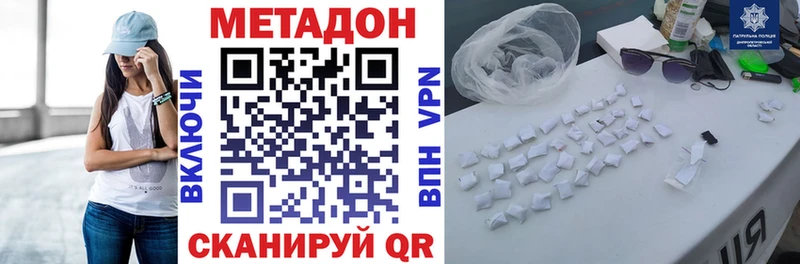 Метадон methadone  наркошоп  Петропавловск-Камчатский 